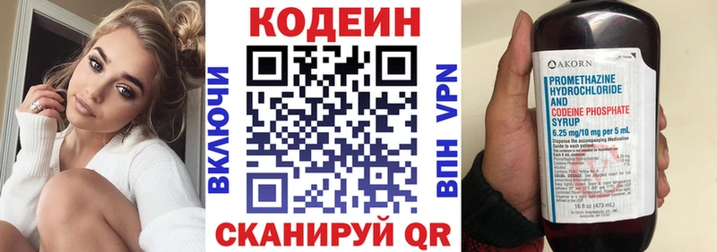 Купить  Искитим  Кодеин Purple Drank 