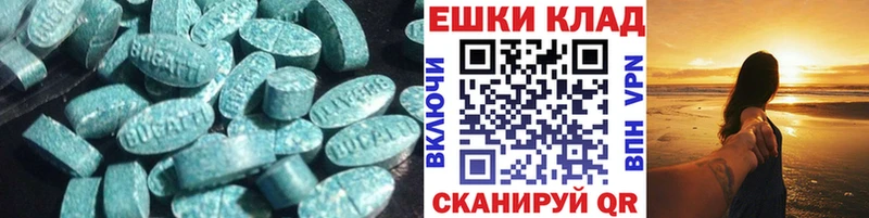 Ecstasy 250 мг  Купить  Искитим 