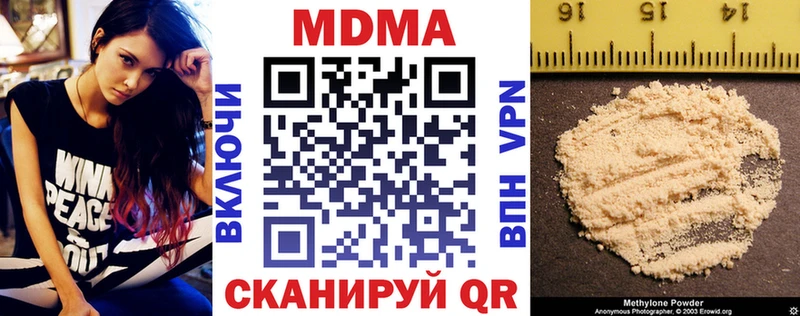 МДМА Molly  Купить закладки  Искитим 